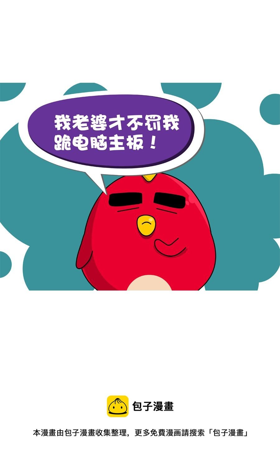 妙语连珠 第6集