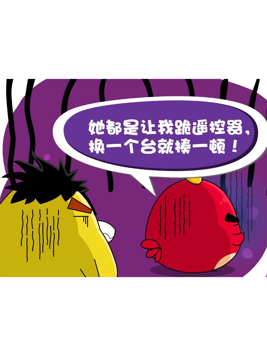 妙语连珠 第6集