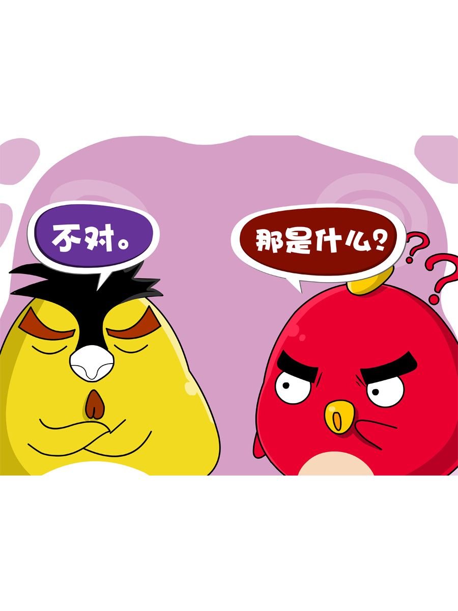 妙语连珠 第6集