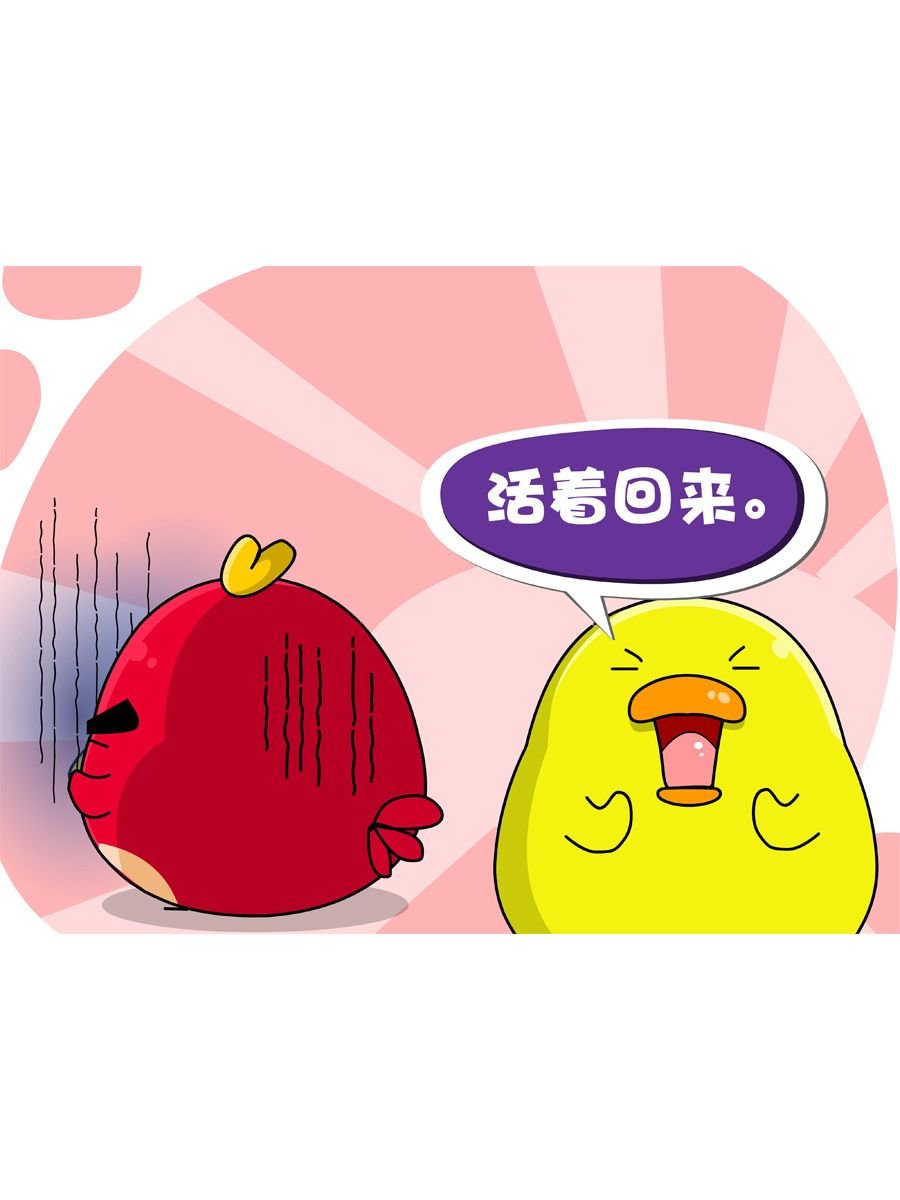 妙语连珠 第6集