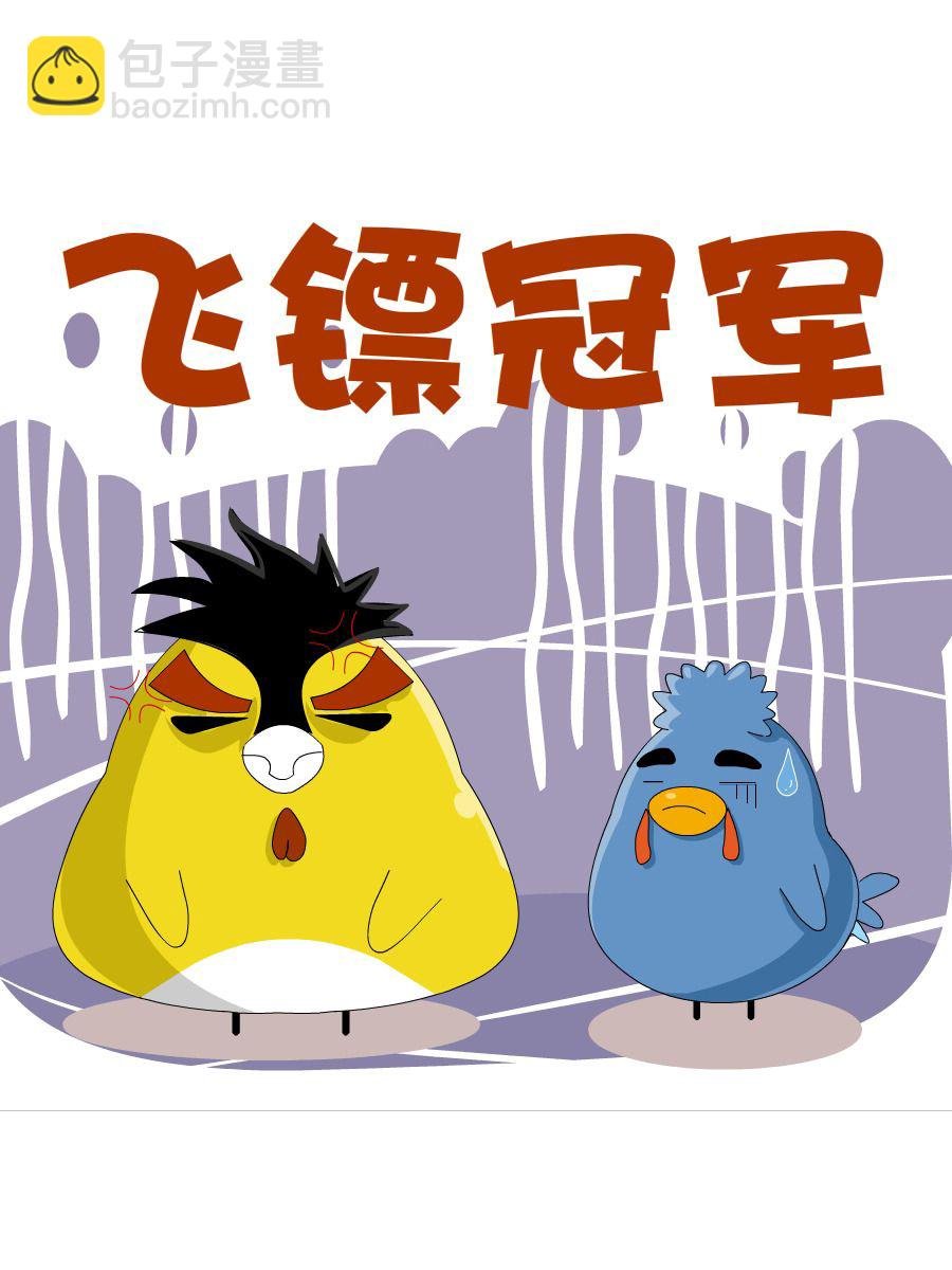 妙语连珠 第6集