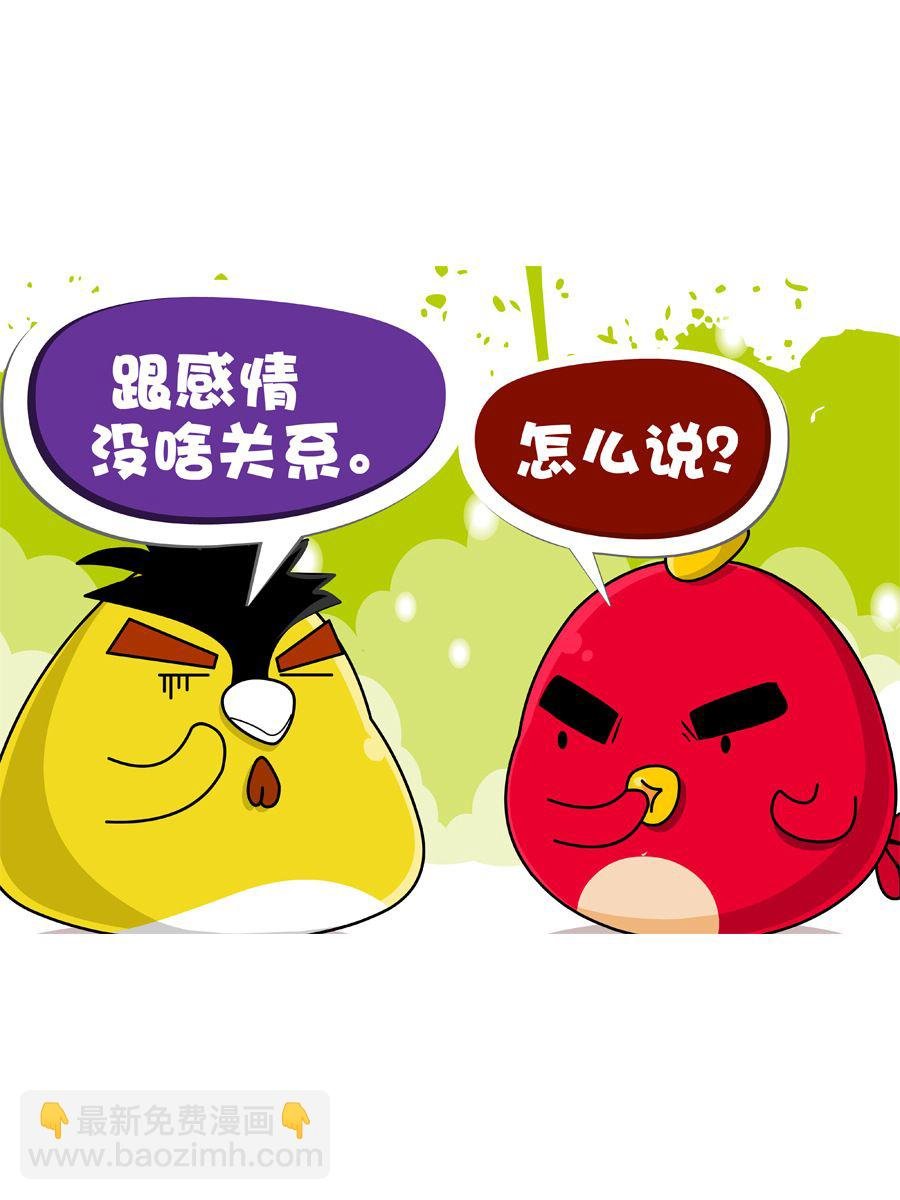 妙语连珠 第6集