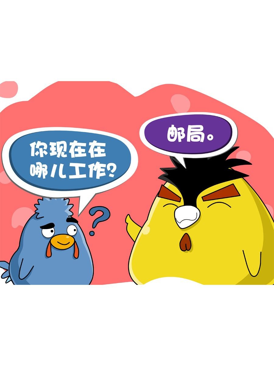 妙语连珠 第6集