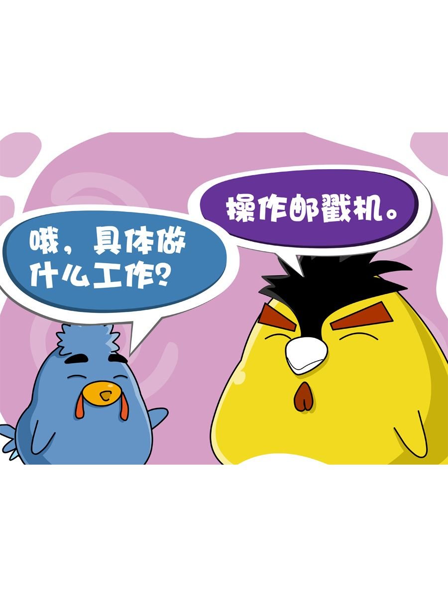 妙语连珠 第6集