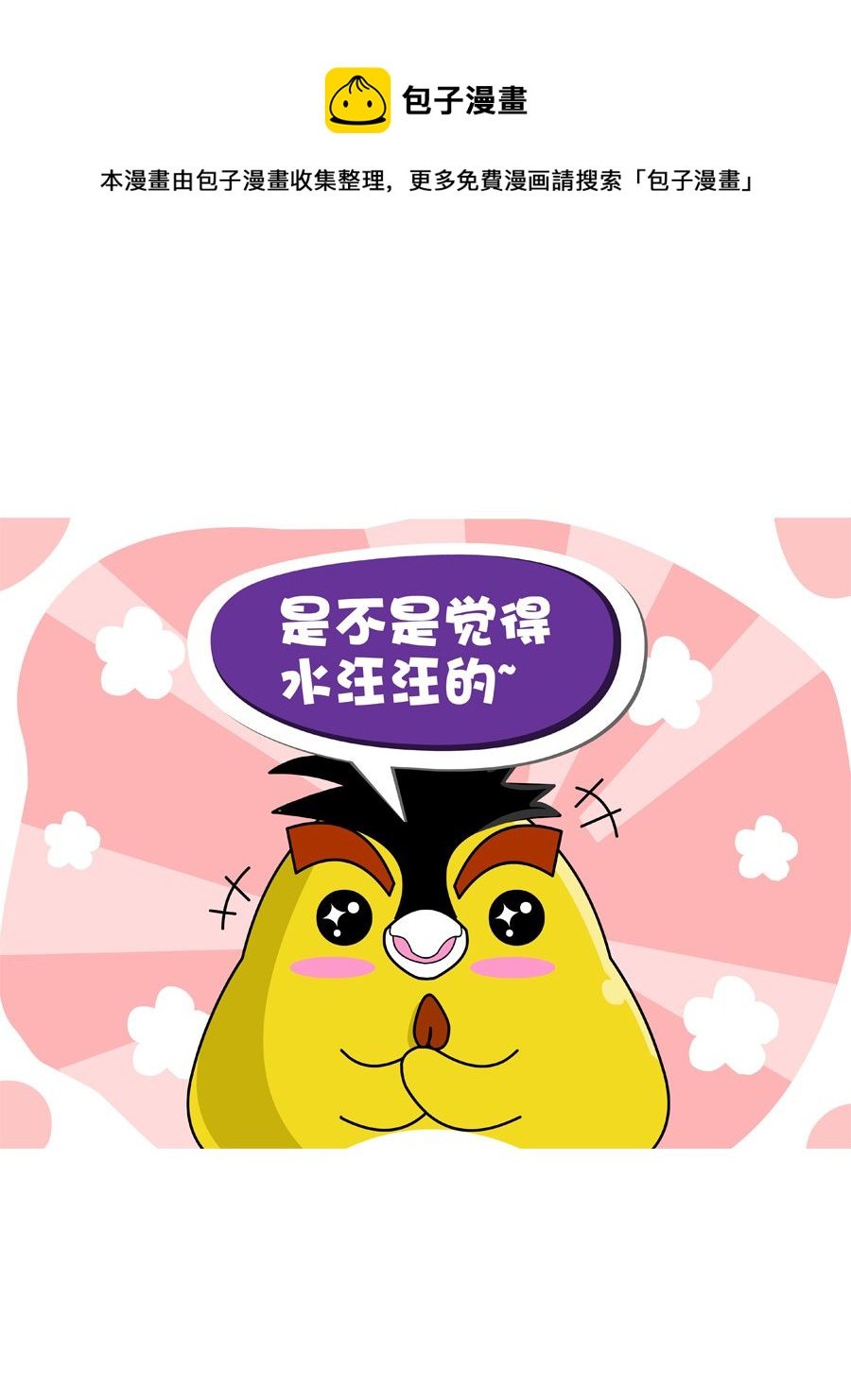 妙语连珠 第5集