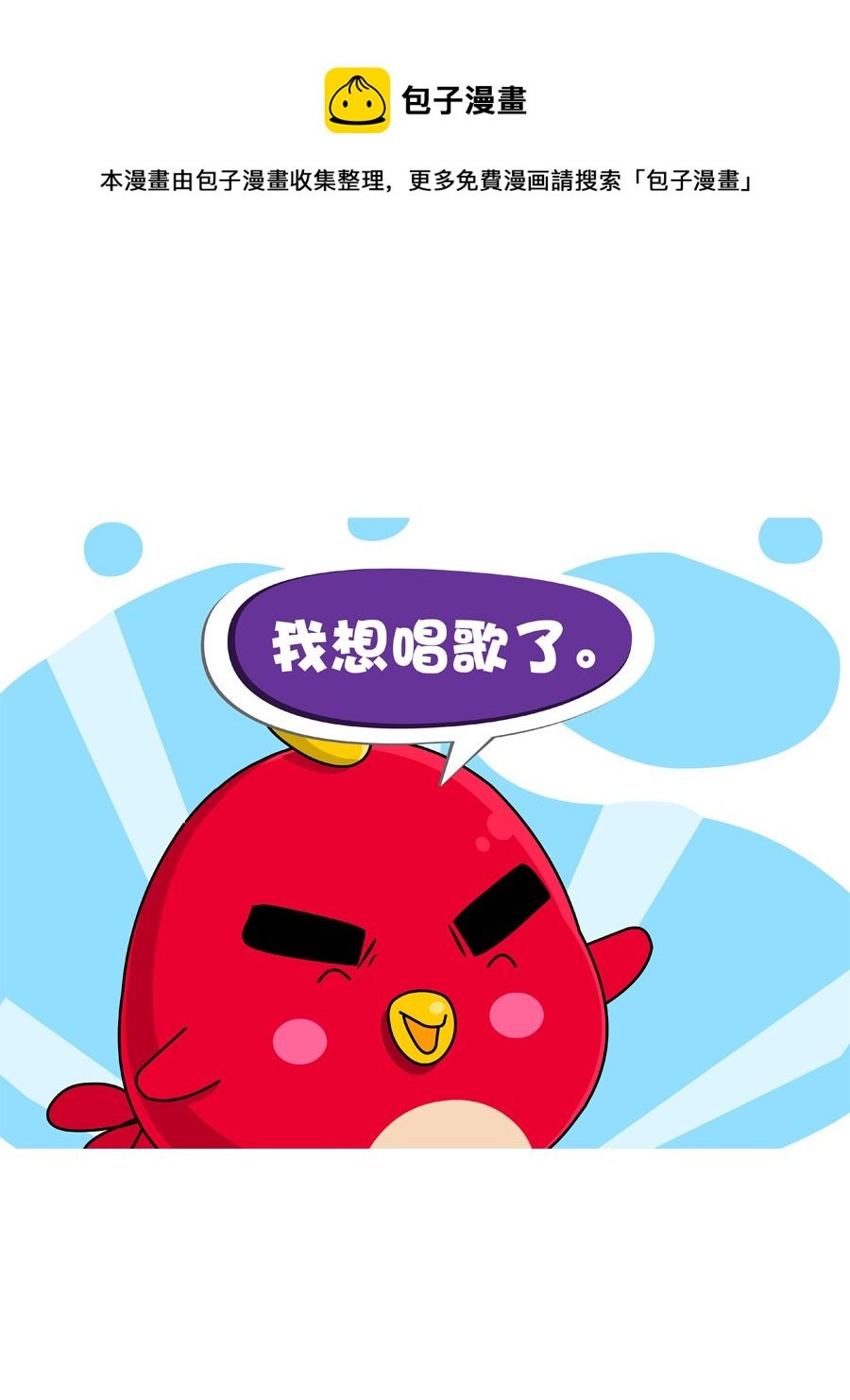 妙语连珠 第5集