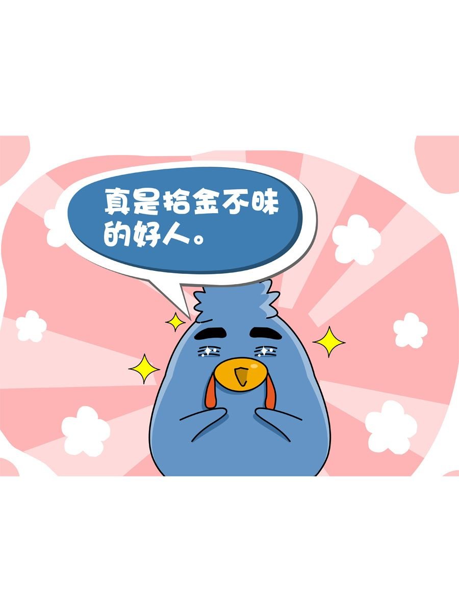 妙语连珠 第5集