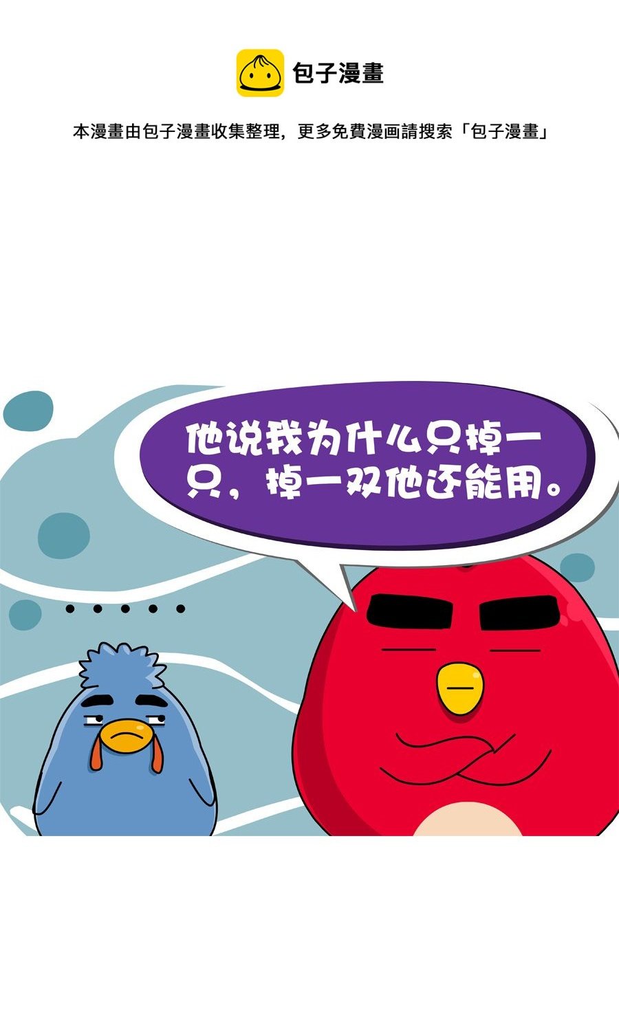 妙语连珠 第5集