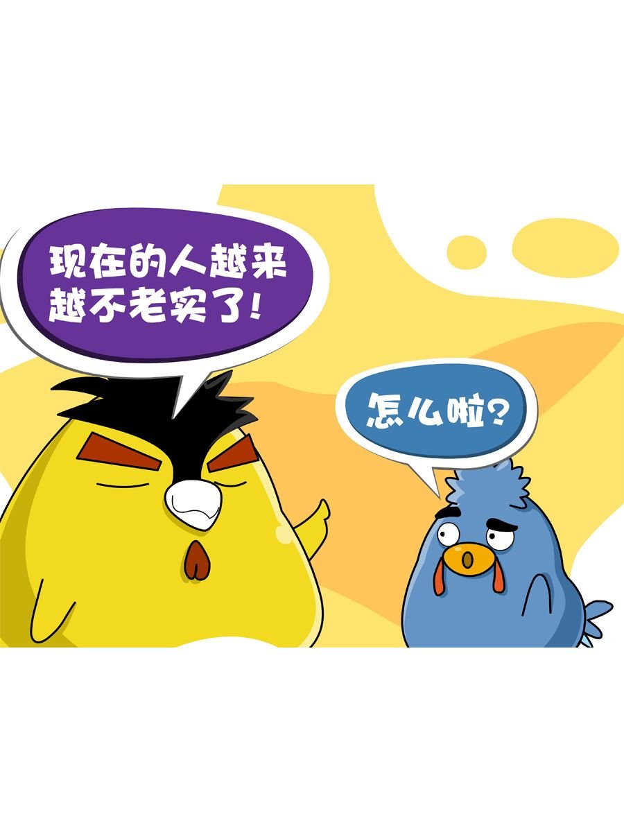 妙语连珠 第5集