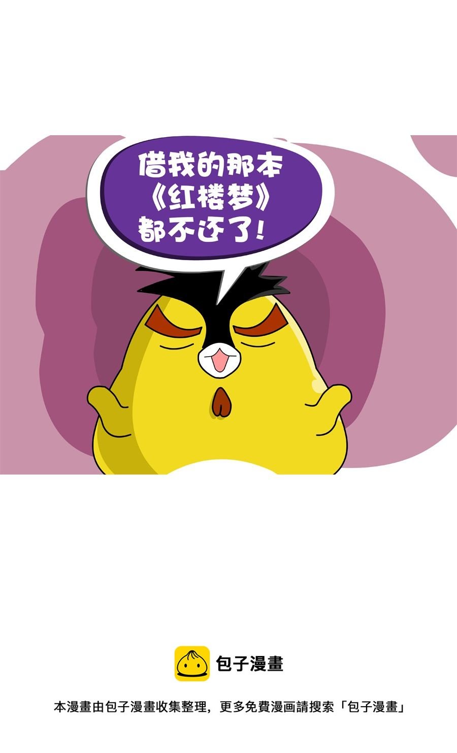 妙语连珠 第5集