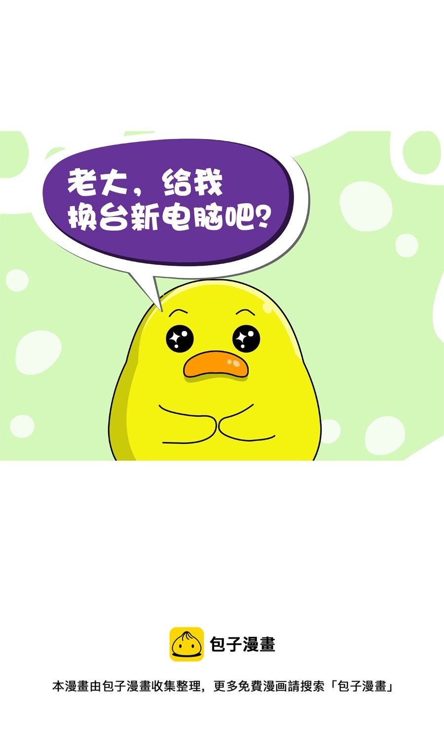 妙语连珠 第5集