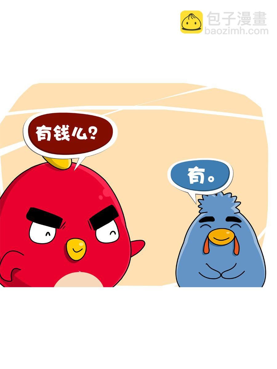 妙语连珠 第5集