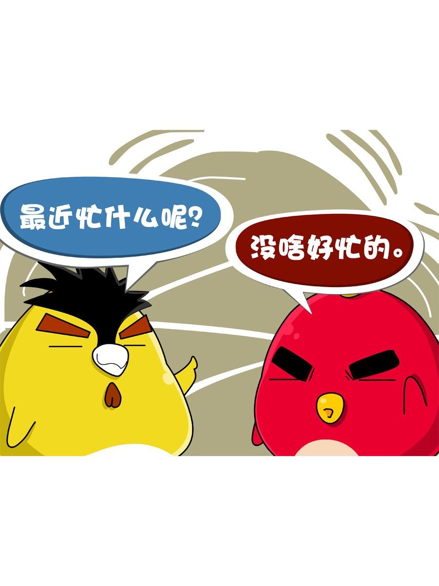 妙语连珠 第5集