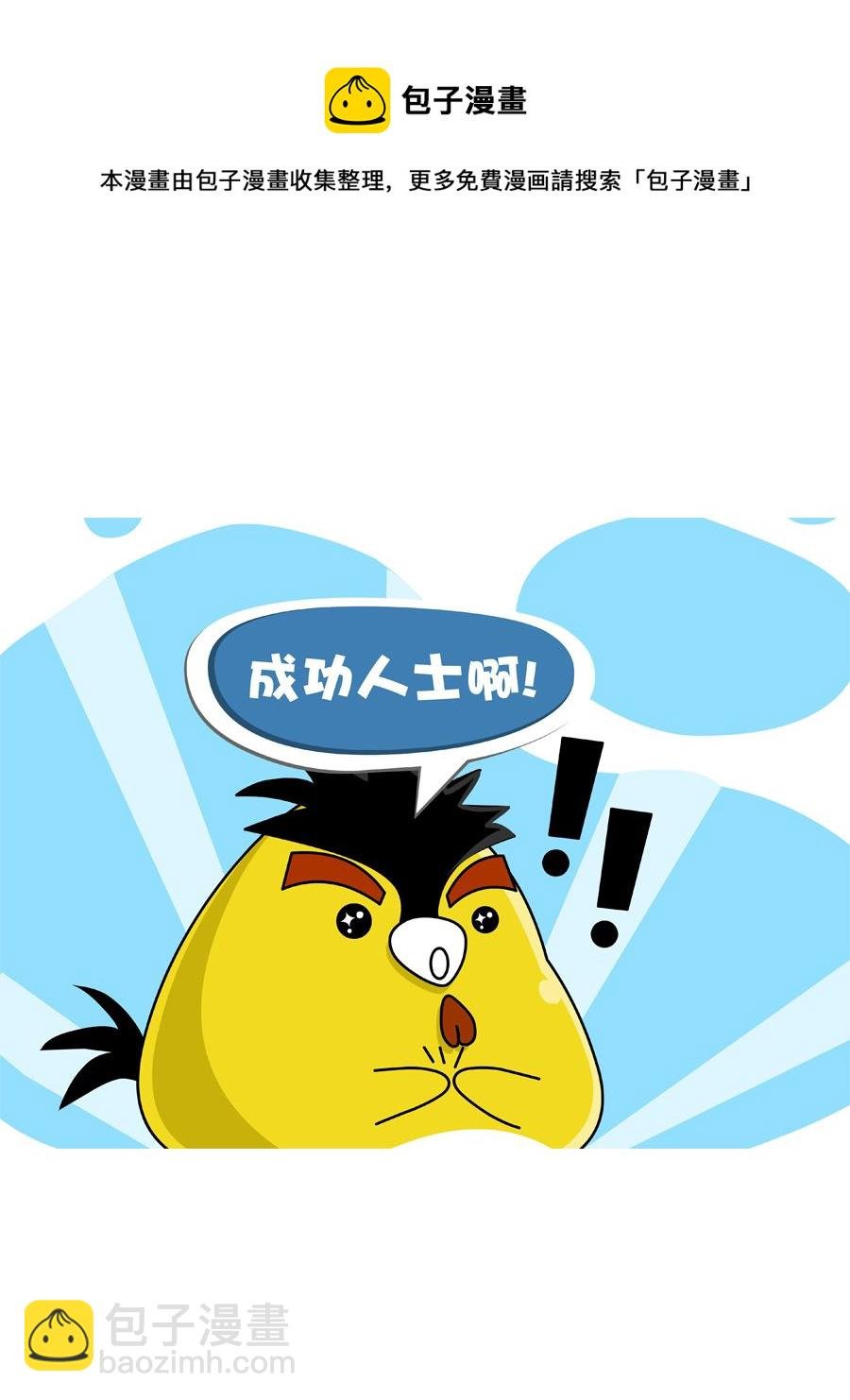 妙语连珠 第5集