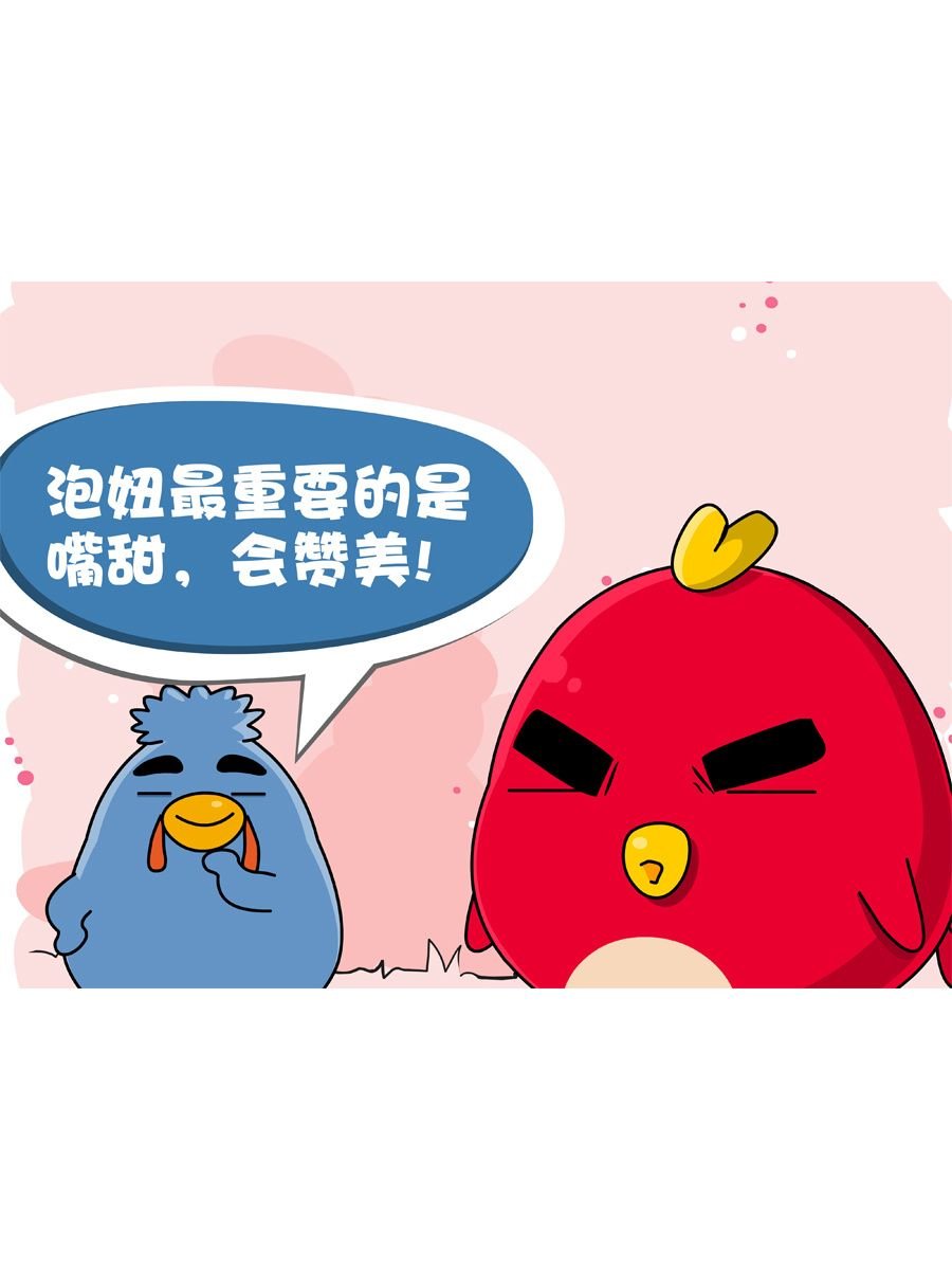 妙语连珠 第5集