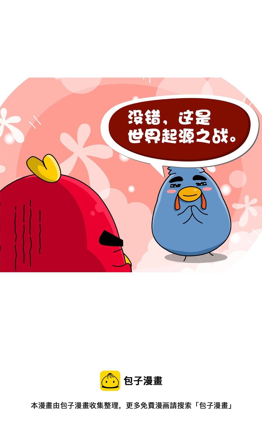 妙语连珠 第4集