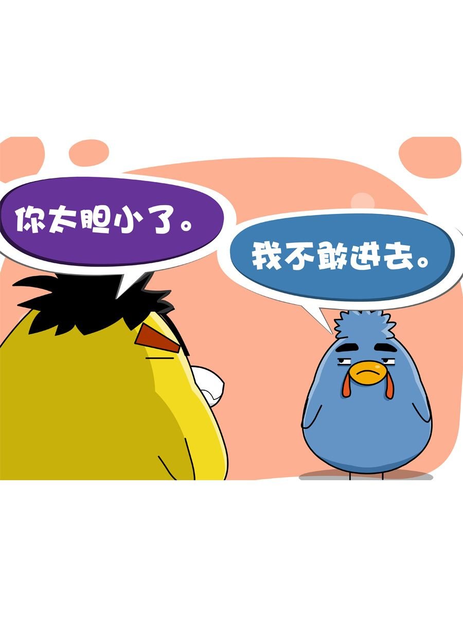妙语连珠 第4集
