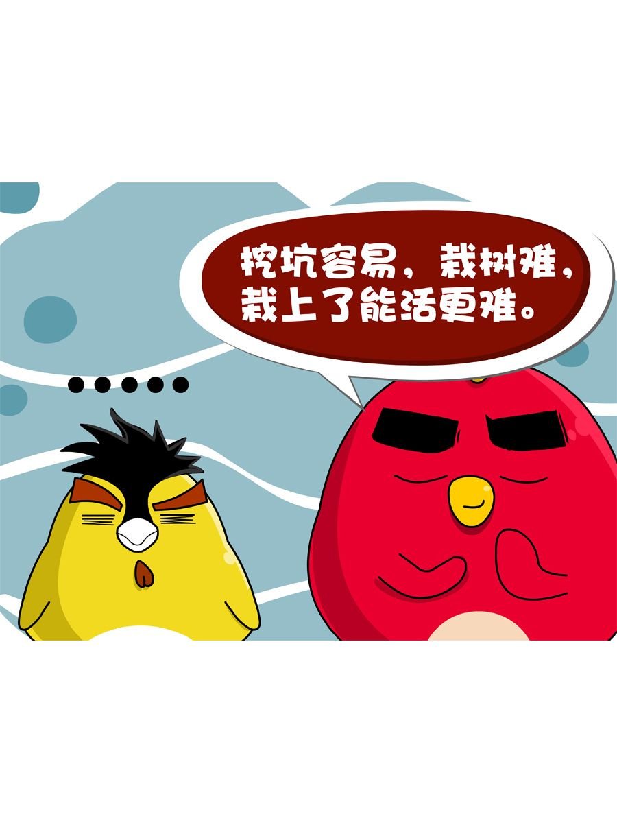 妙语连珠 第4集