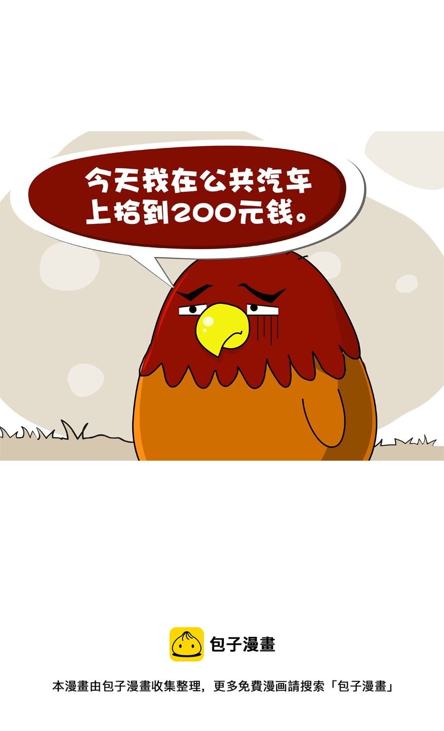 妙语连珠 第4集