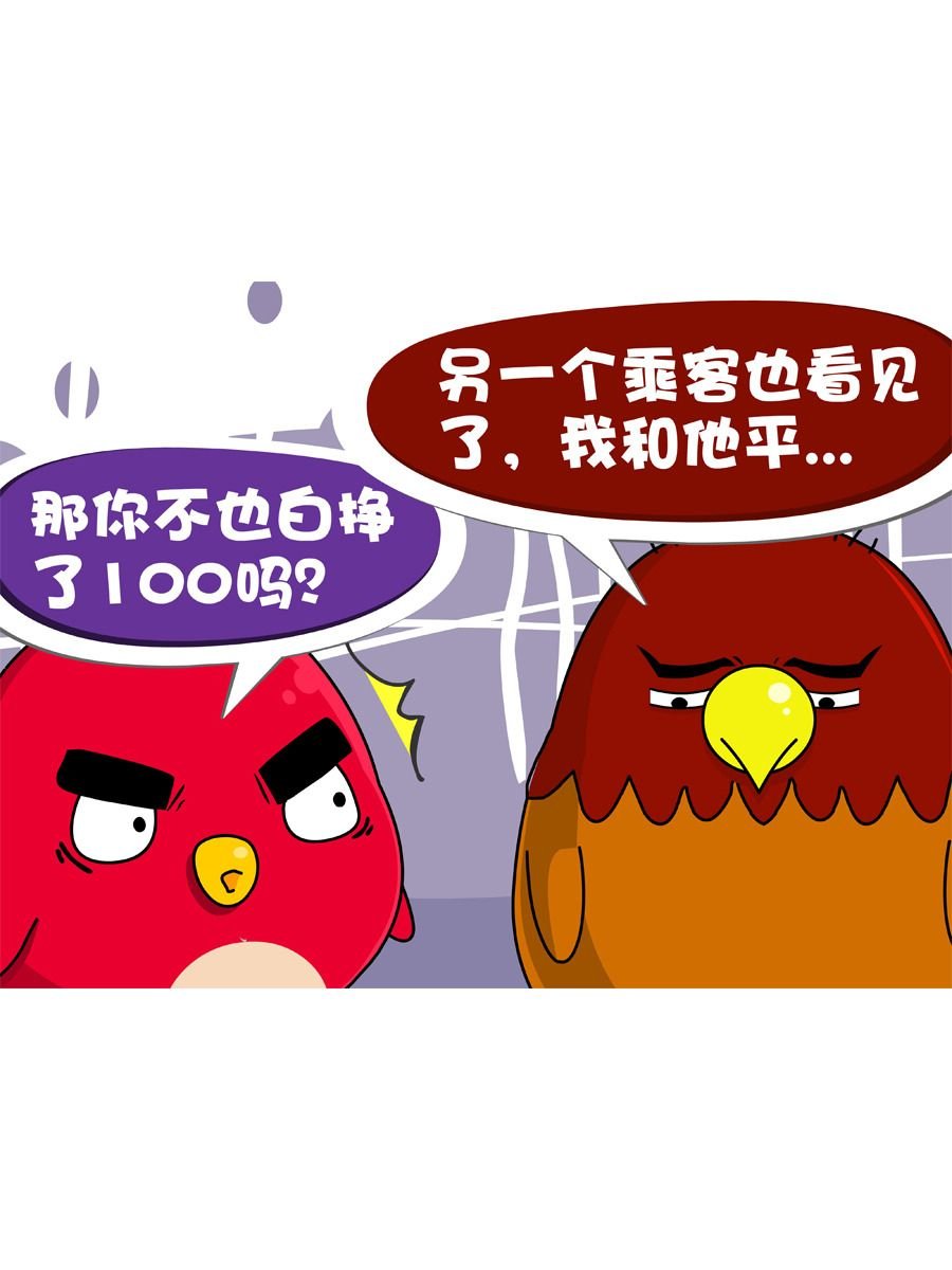 妙语连珠 第4集