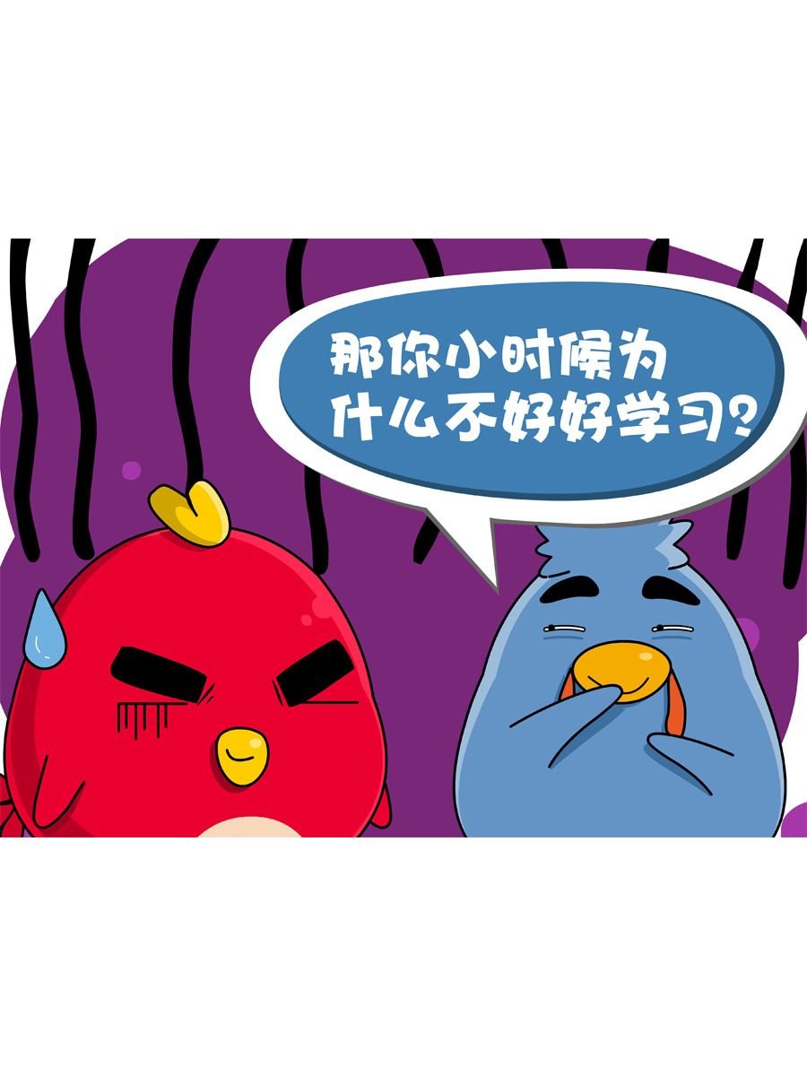 妙语连珠 第3集