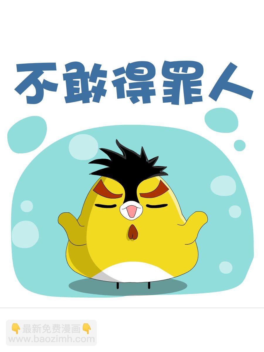 妙语连珠 第3集