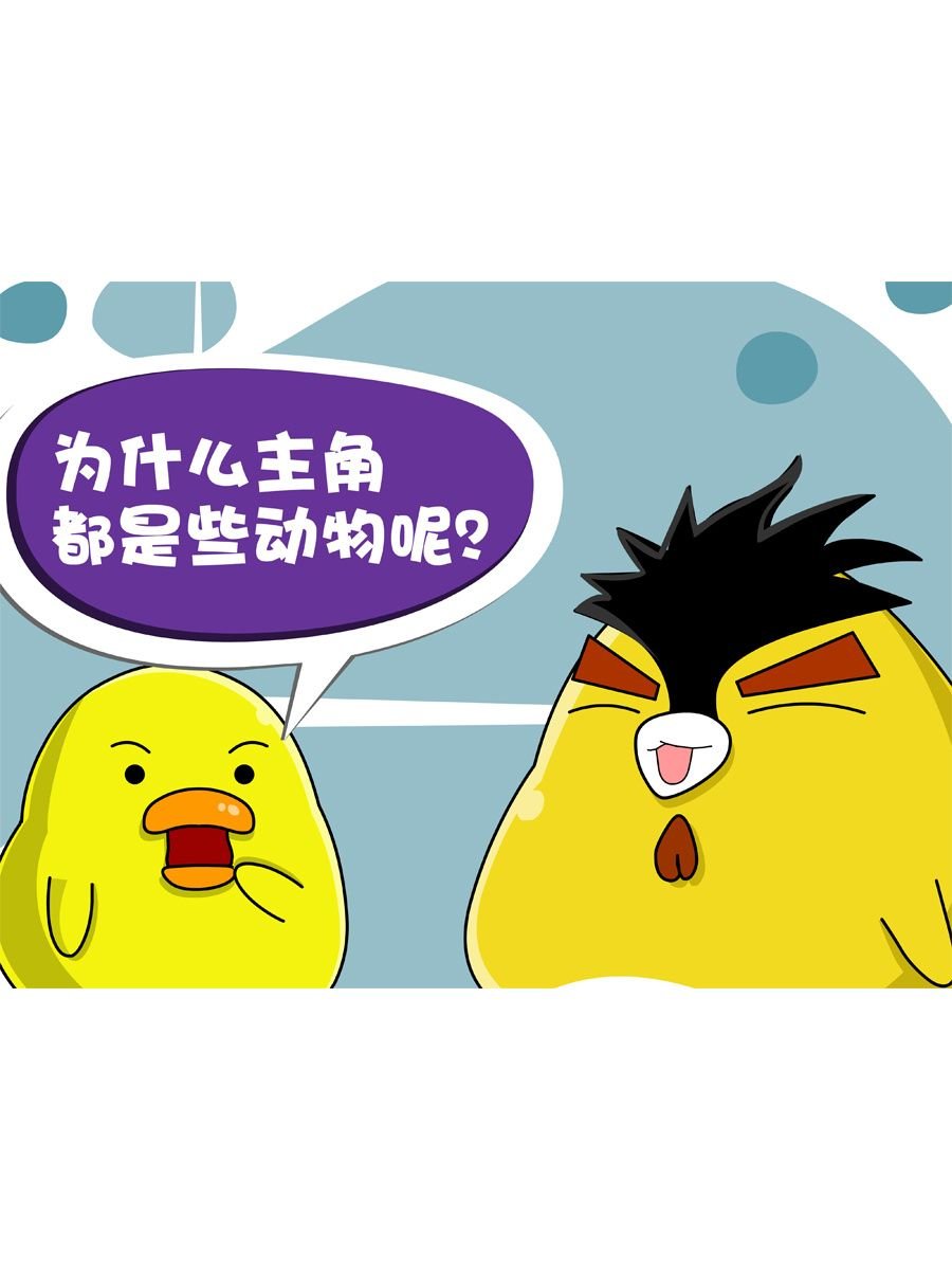 妙语连珠 第3集