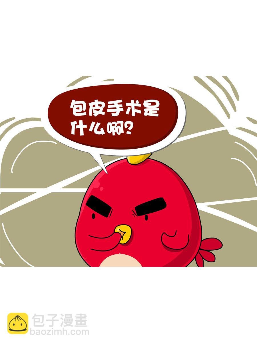 妙语连珠 第3集