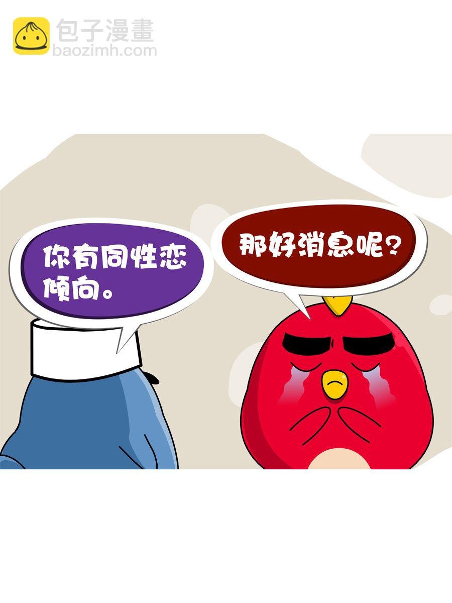妙语连珠 第3集