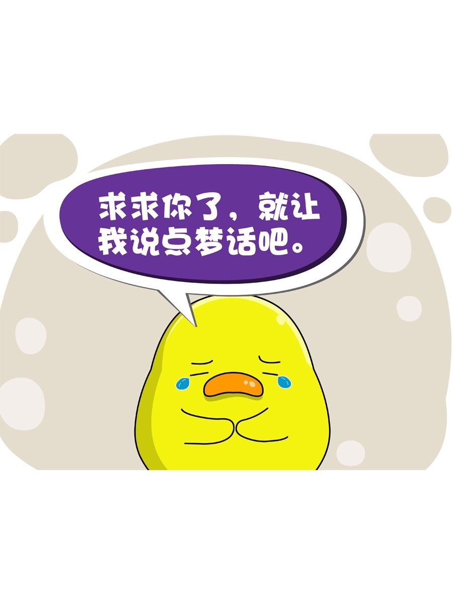 妙语连珠 第3集