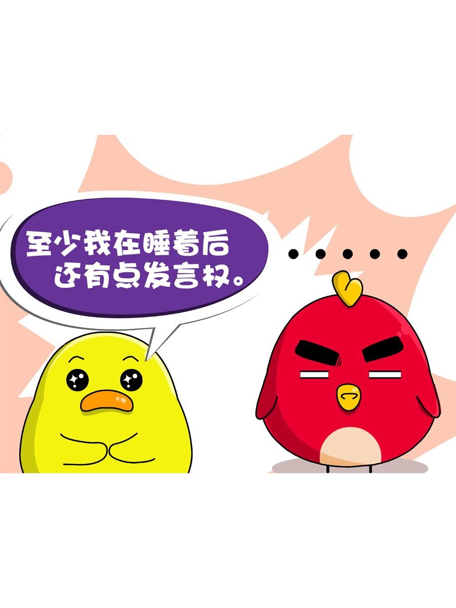 妙语连珠 第3集