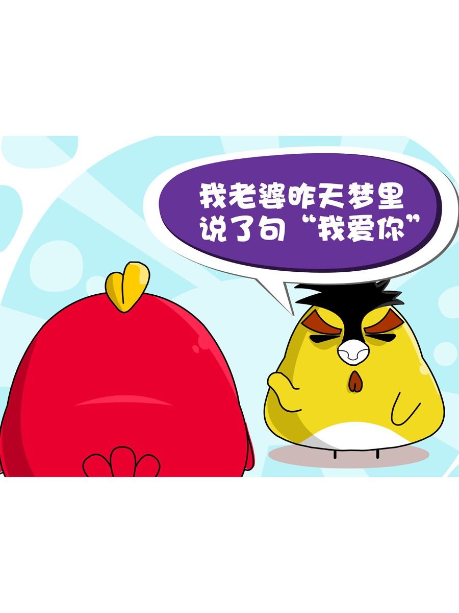 妙语连珠 第3集