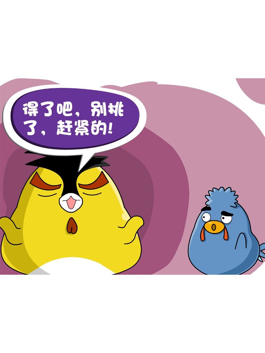 妙语连珠 第3集