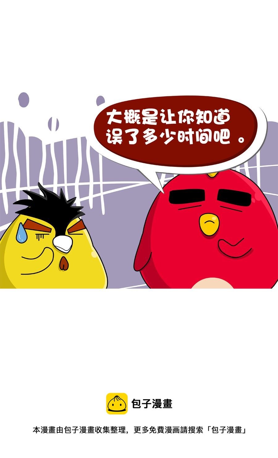 妙语连珠 第3集