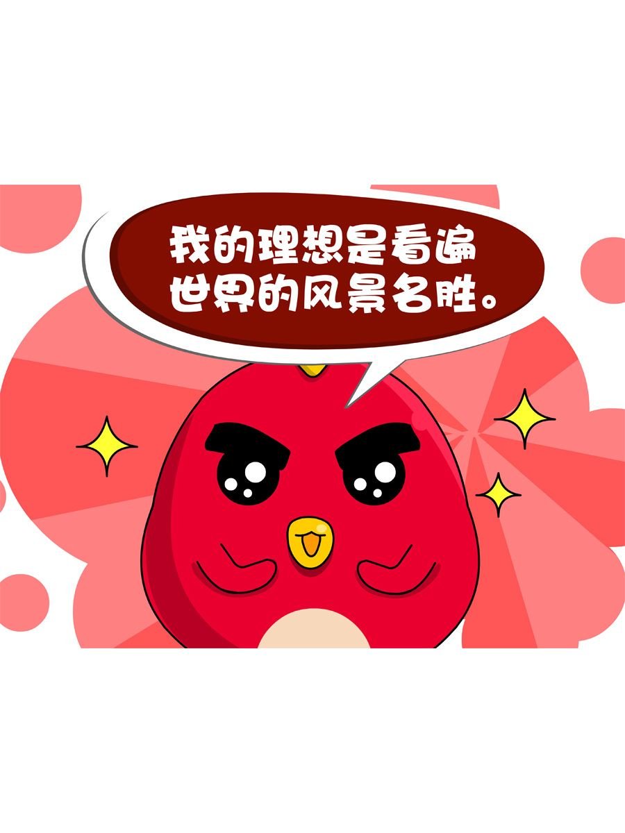 妙语连珠 第3集