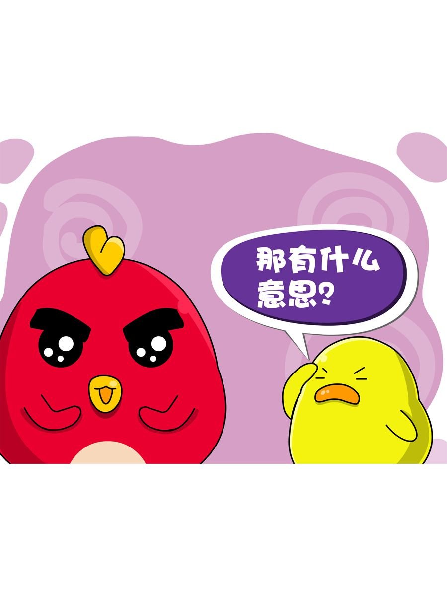 妙语连珠 第3集
