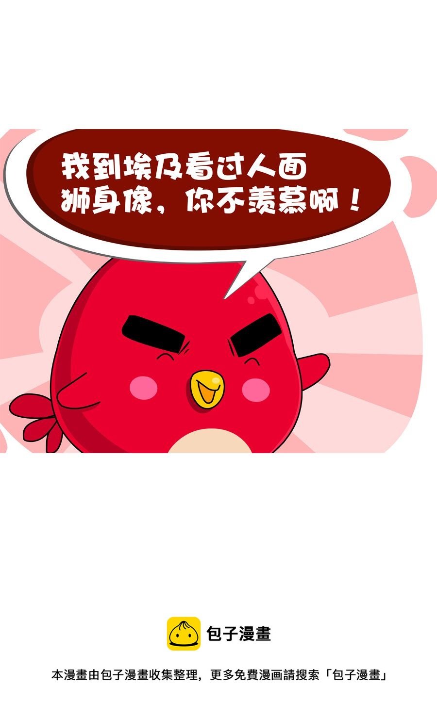 妙语连珠 第3集