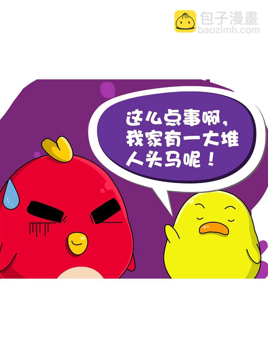 妙语连珠 第3集