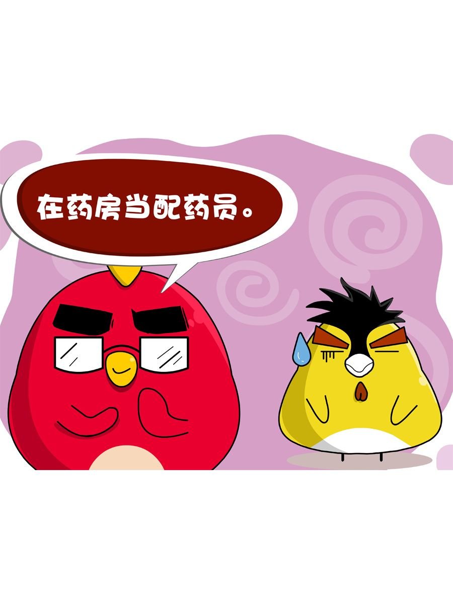妙语连珠 第2集
