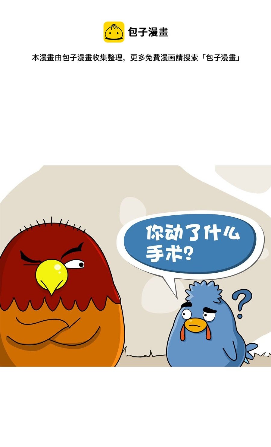 妙语连珠 第2集