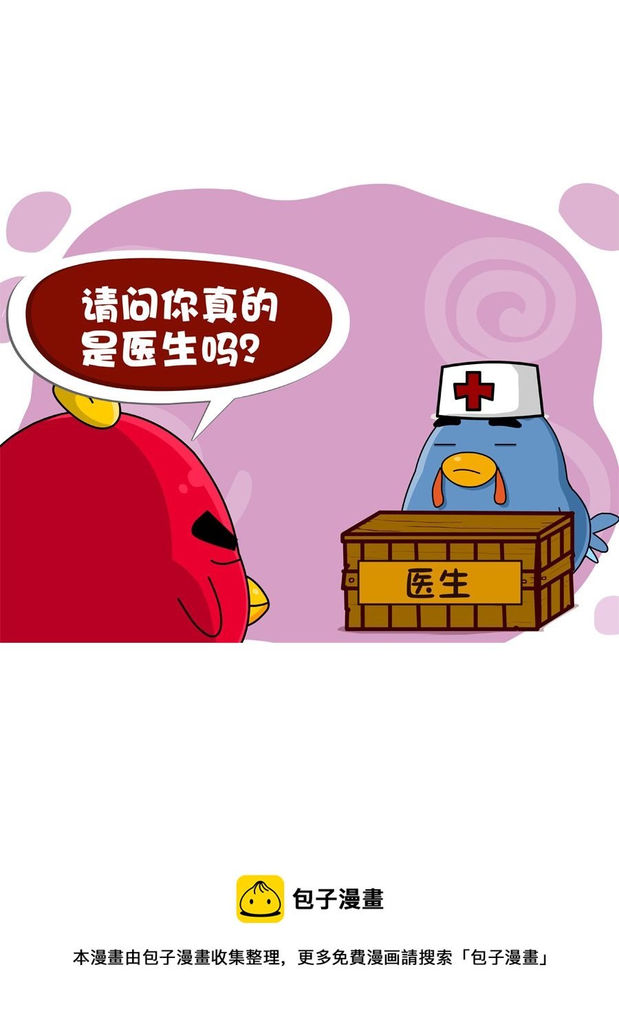 妙语连珠 第2集