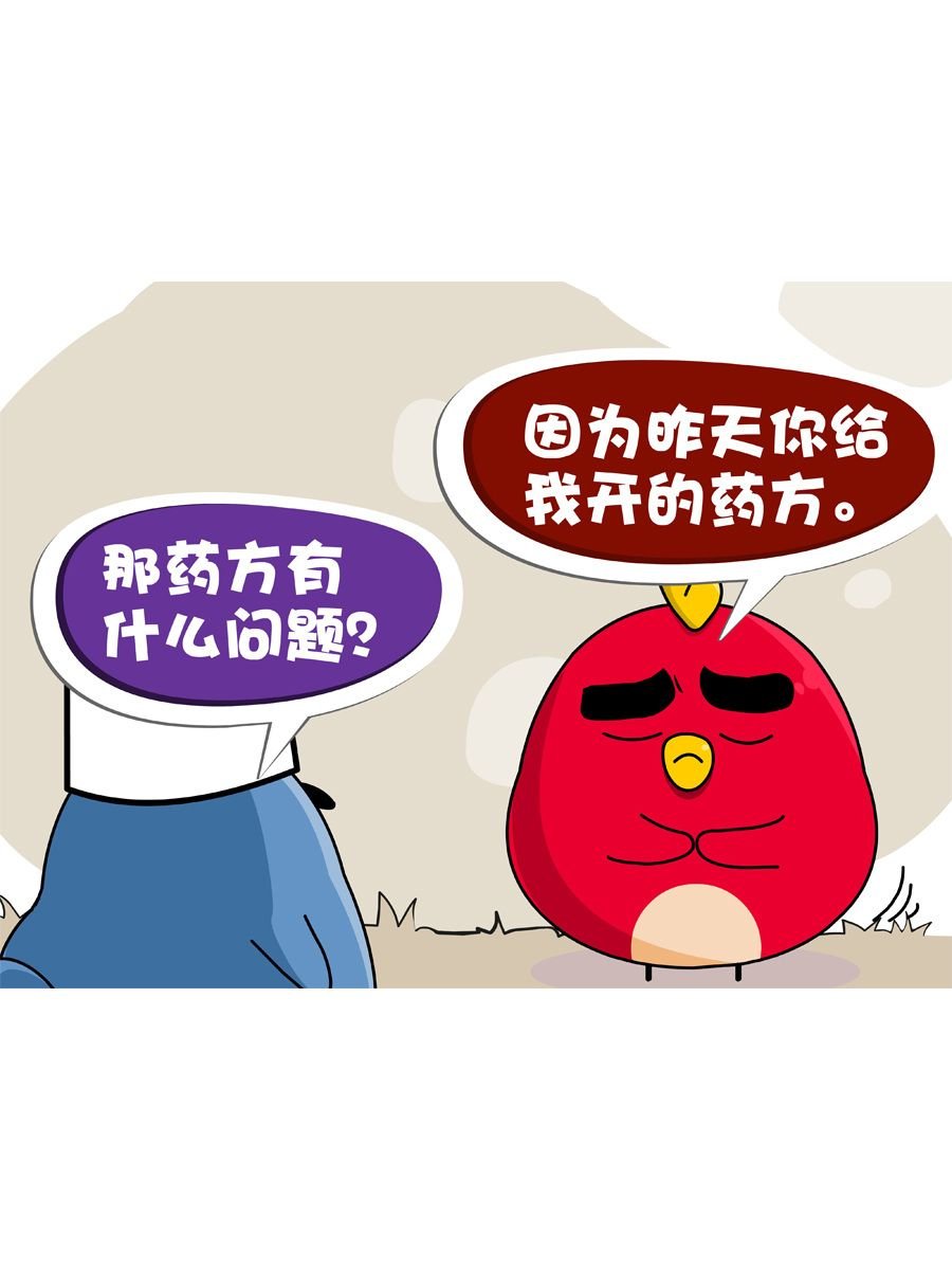妙语连珠 第2集
