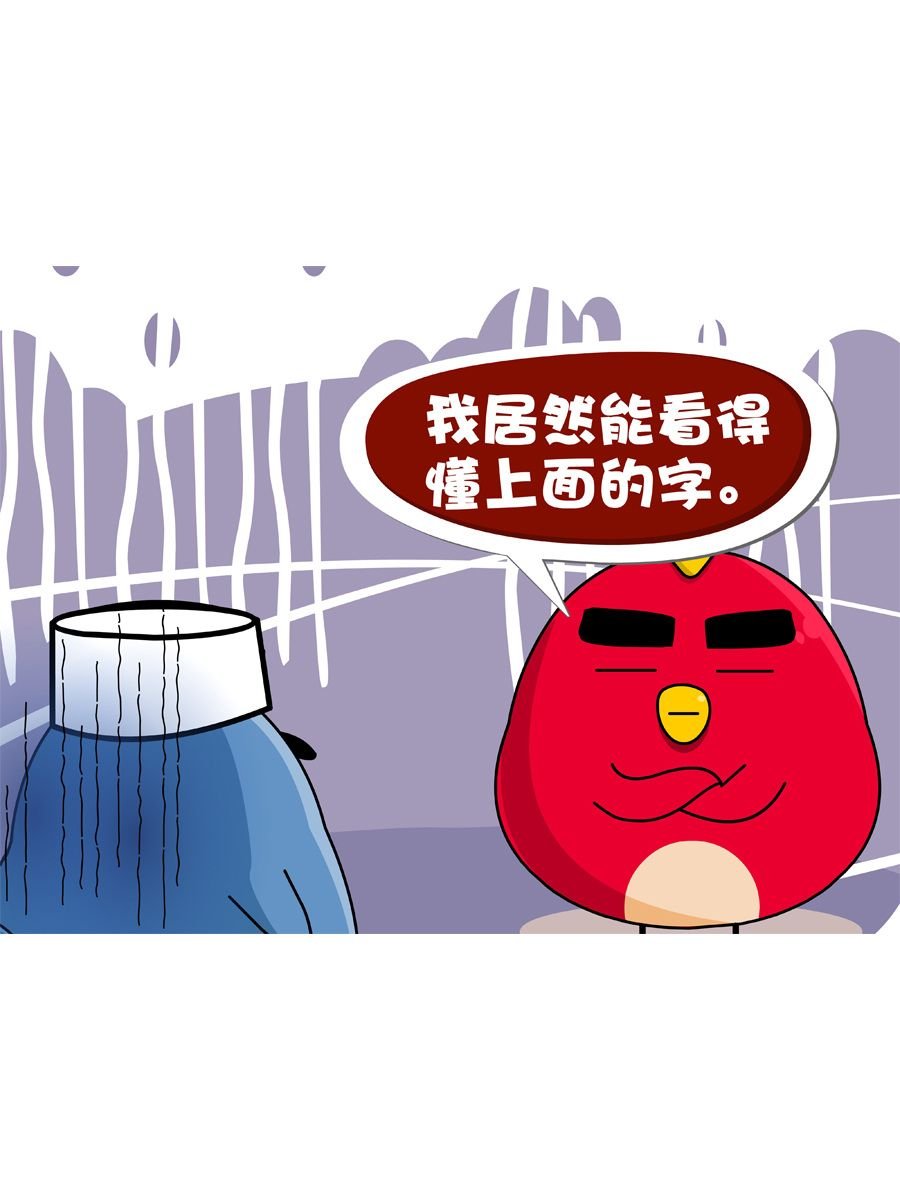 妙语连珠 第2集