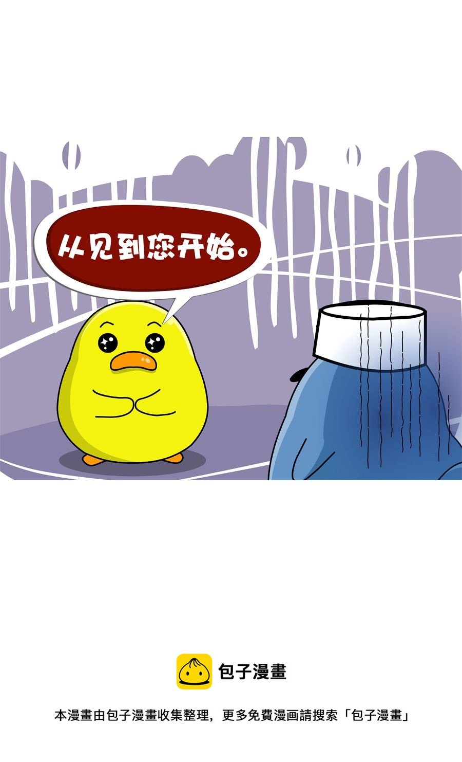 妙语连珠 第2集