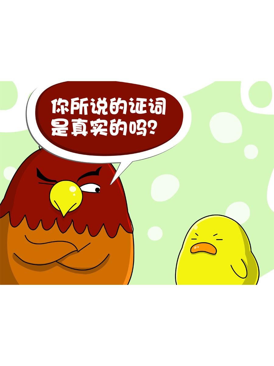 妙语连珠 第2集