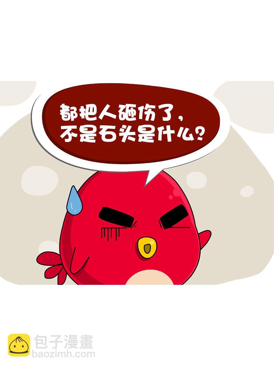 妙语连珠 第2集