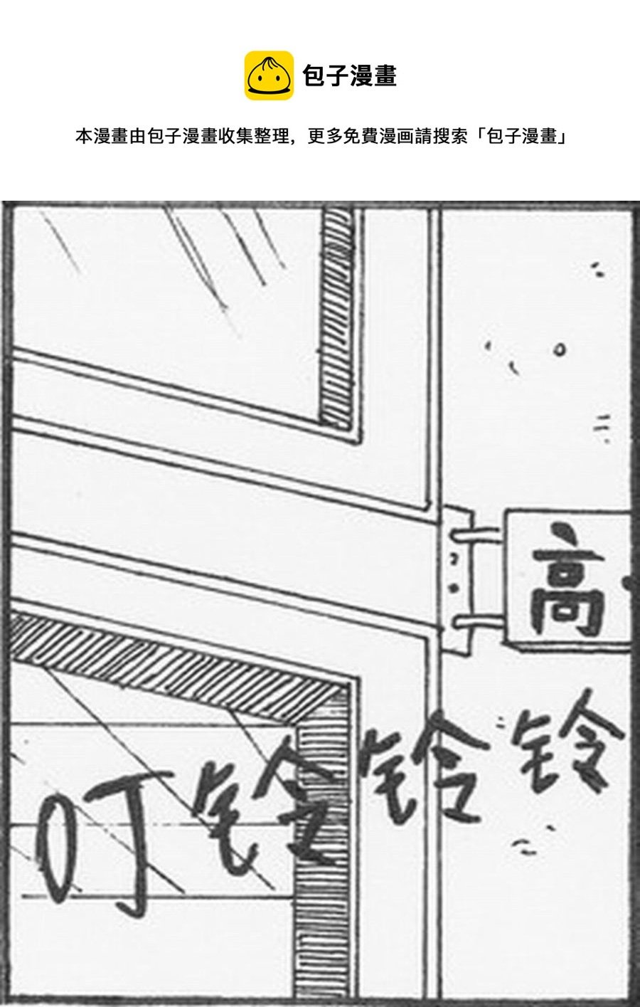 学霸威龙 第10集