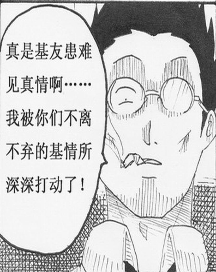 学霸威龙 第9集