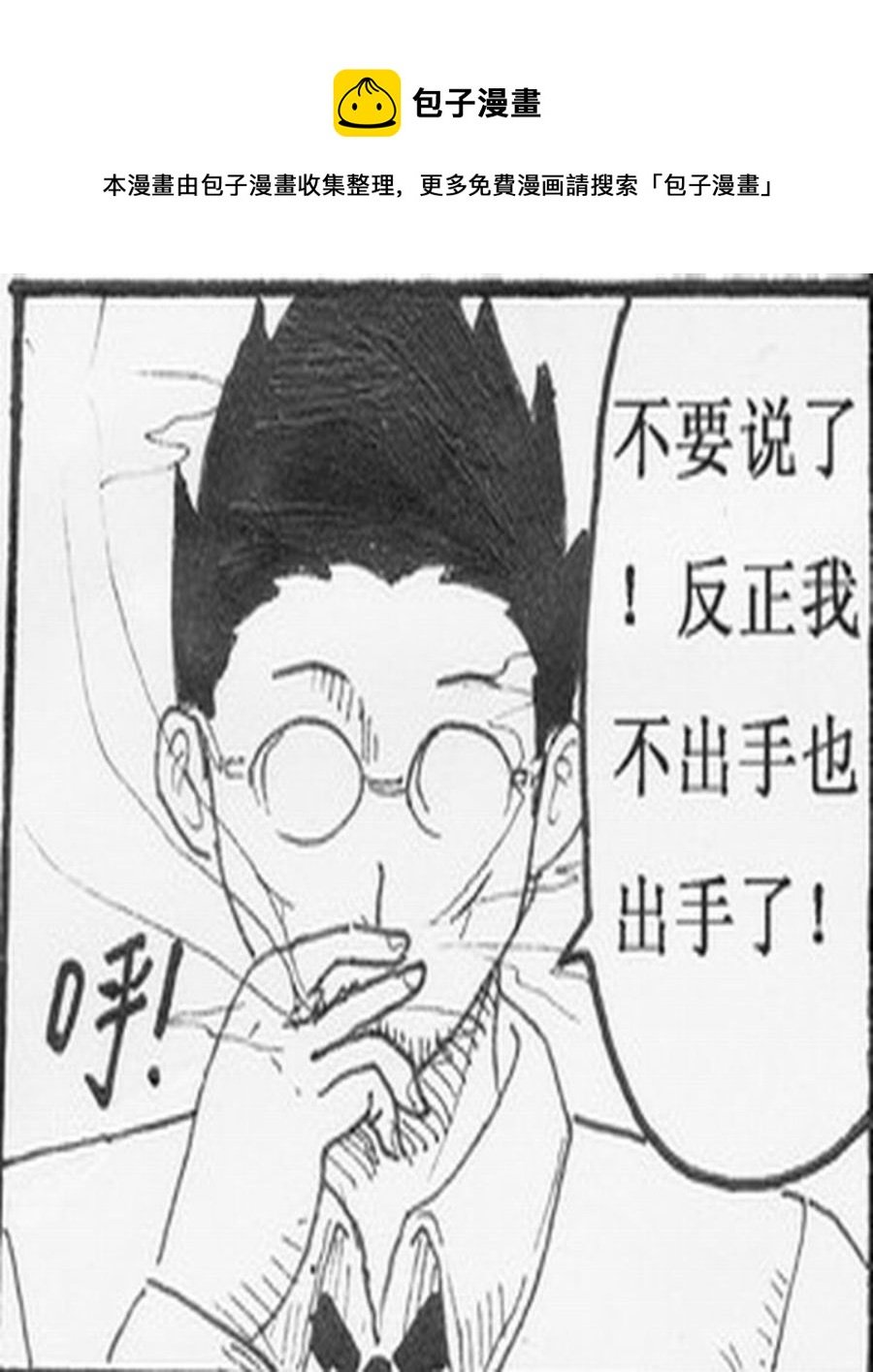 学霸威龙 第9集