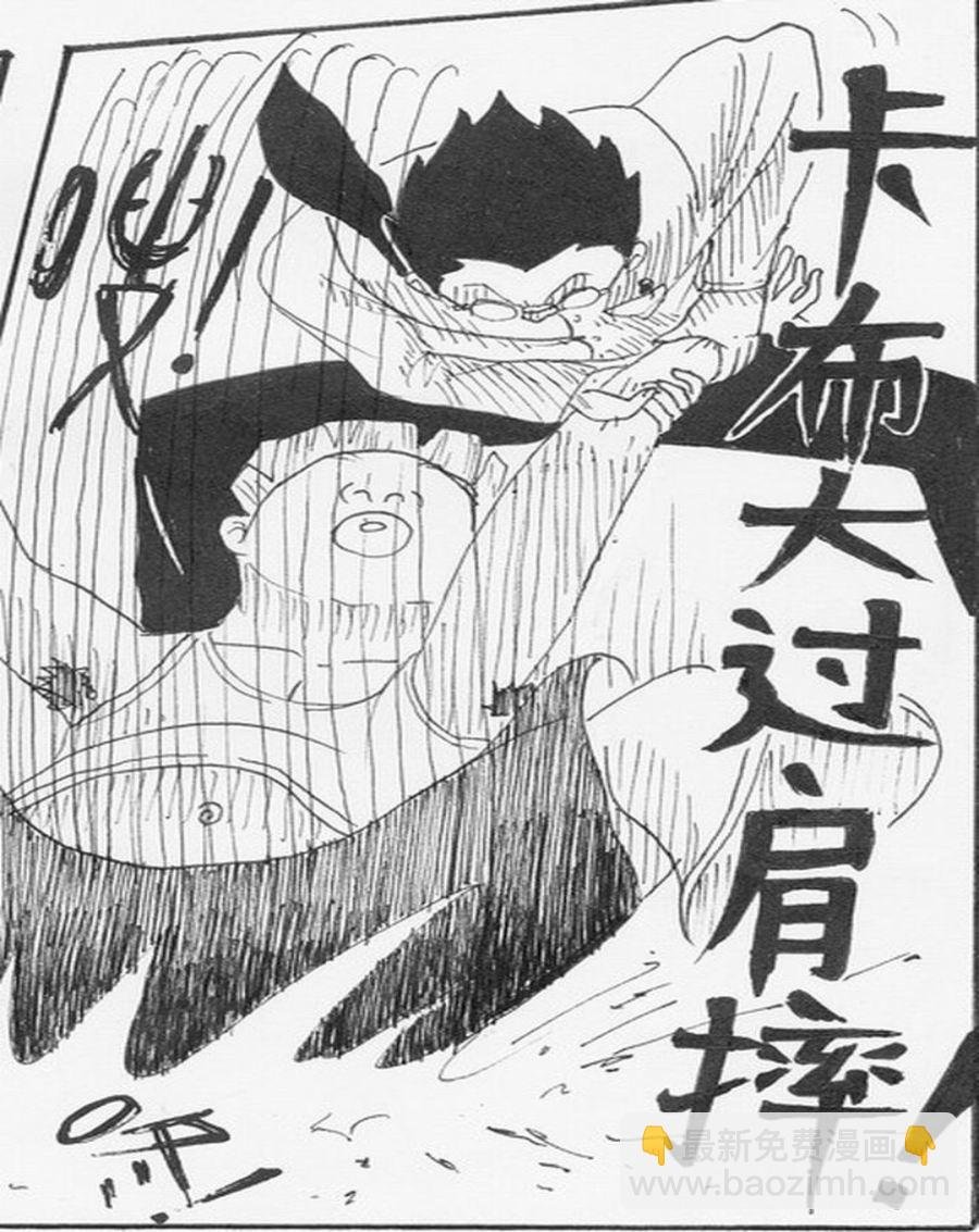 学霸威龙 第9集